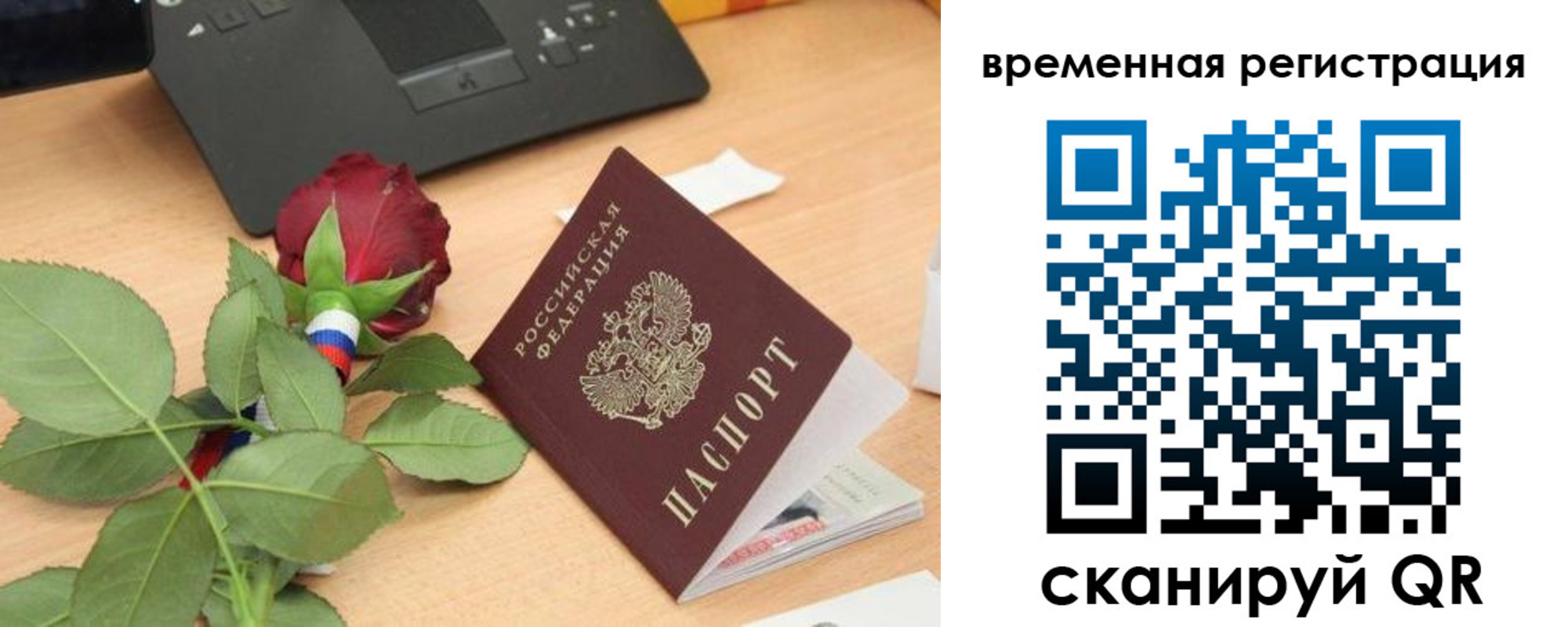 миграционный учет в Шилке