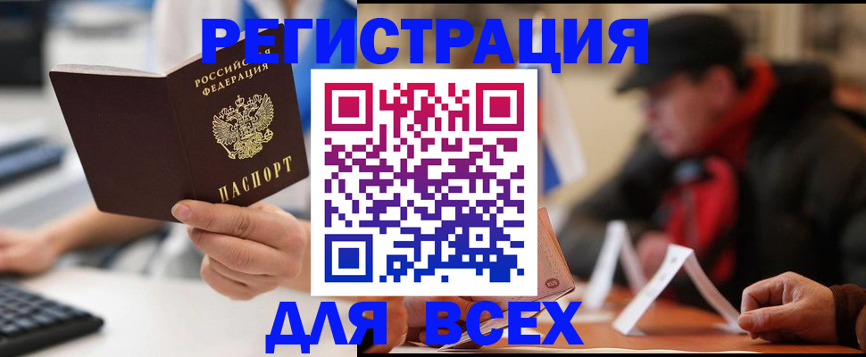 временная регистрация надежно в Шилке