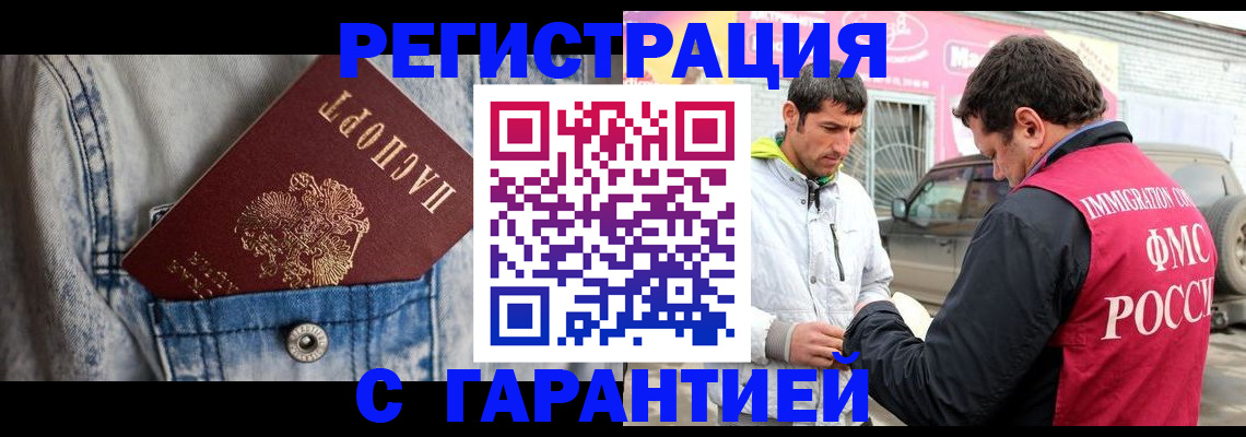 прописка для школы в Шилке