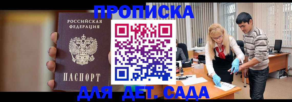 временная регистрация купить в Шилке