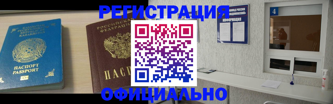 временная прописка в Шилке