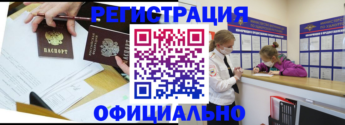 временная регистрация поиск в Шилке