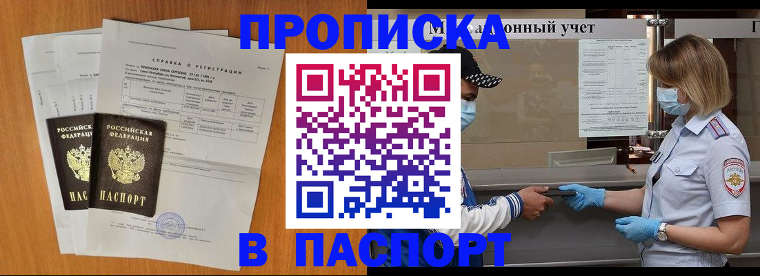миграционный учет в Шилке