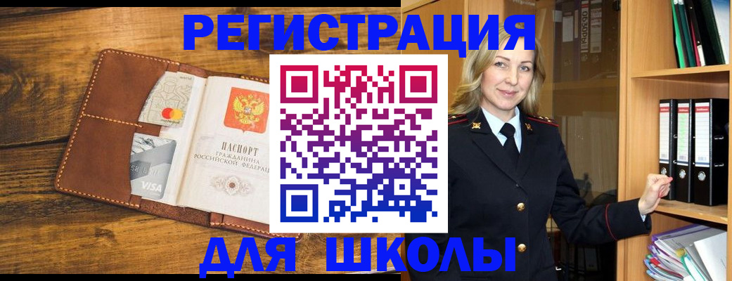 временная регистрация гарантия в Шилке